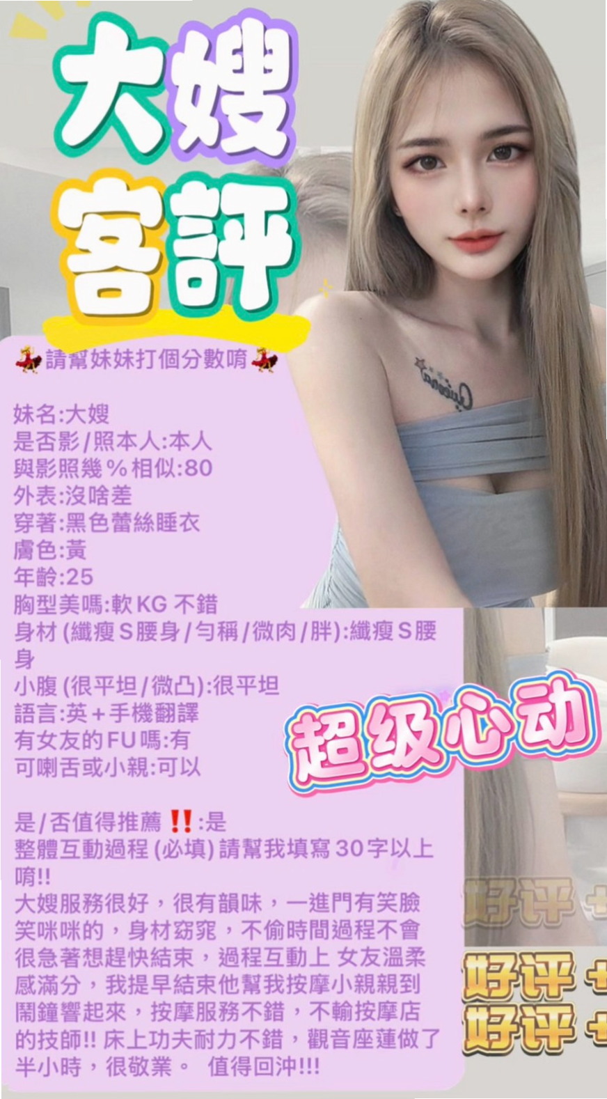TICKET: 伊娃 @ 羅東外送茶莊 / 可愛正妹 / 身高170cm / 體重55kg / 胸圍D罩杯 / 年齡22歲 / 超有fu的~ 一進門就會擁抱你 再熱吻再撒乃 簡直不能太性福啦 奶泡 全身舔 潮吹